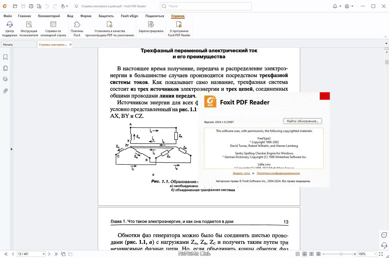 Установка Foxit Reader 2024.1.0.23997 Portable by PortableApps [Multi Ru]