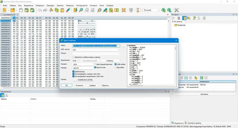 Установка Free Hex Editor Neo 7.37.00.8578 + Portable [Multi Ru]