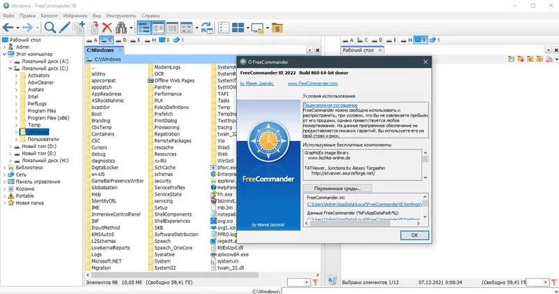 Установка FreeCommander XE 2022 Build 860 donor [x64] (2021) PC + Portable