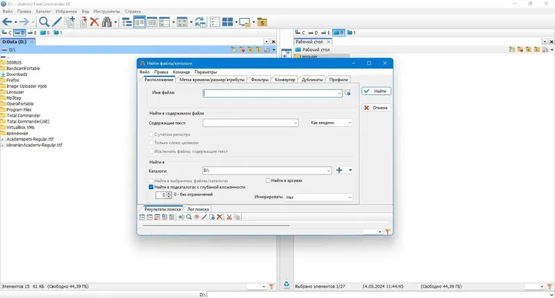 Установка FreeCommander XE 2024 donor x64 build 907 + portable [Multi Ru]
