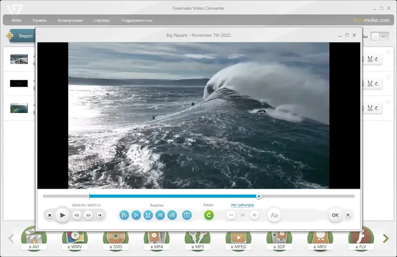 Установка Freemake Video Converter 4.1.13.167 RePack (& Portable) by elchupacabra [Multi Ru]