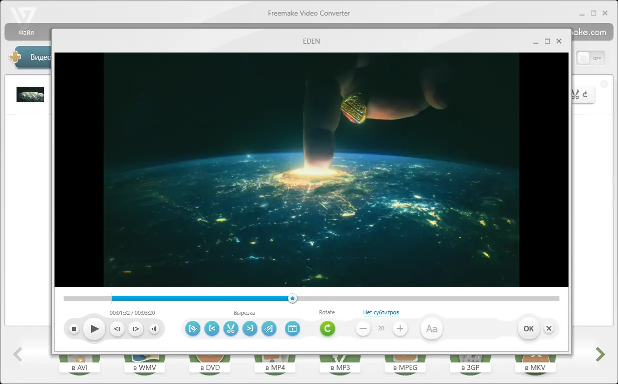 Установка Freemake Video Converter 4.1.13.184 RePack (& Portable) by elchupacabra [Multi Ru]