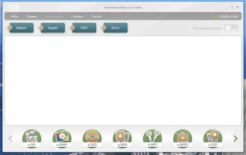 Установка Freemake Video Converter 4.1.13.93 RePack (& Portable) by elchupacabra [Multi Ru]