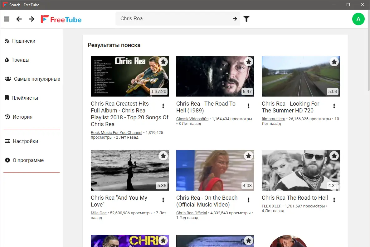 Установка FreeTube 0.13.1 Beta (2021) PC + Portable