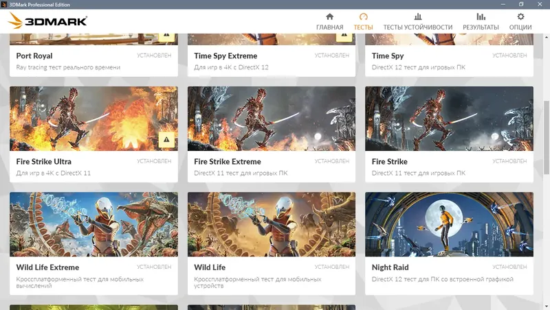 Установка Futuremark 3DMark 2.23.7455 Professional Edition RePack by KpoJIuK [Multi Ru]
