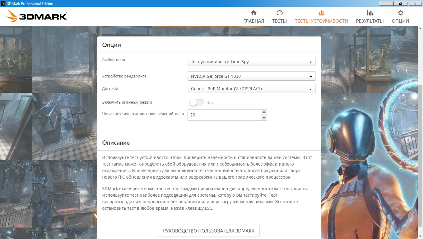 Установка Futuremark 3DMark 2.25.8042 Professional Edition RePack by KpoJIuK [Multi Ru]