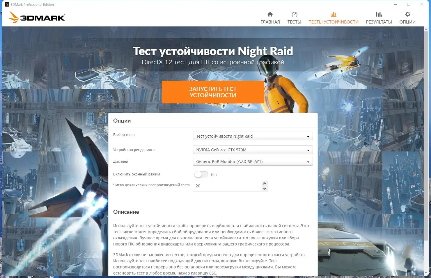 Установка Futuremark 3DMark 2.25.8043 Professional Edition RePack by KpoJIuK [Multi Ru]