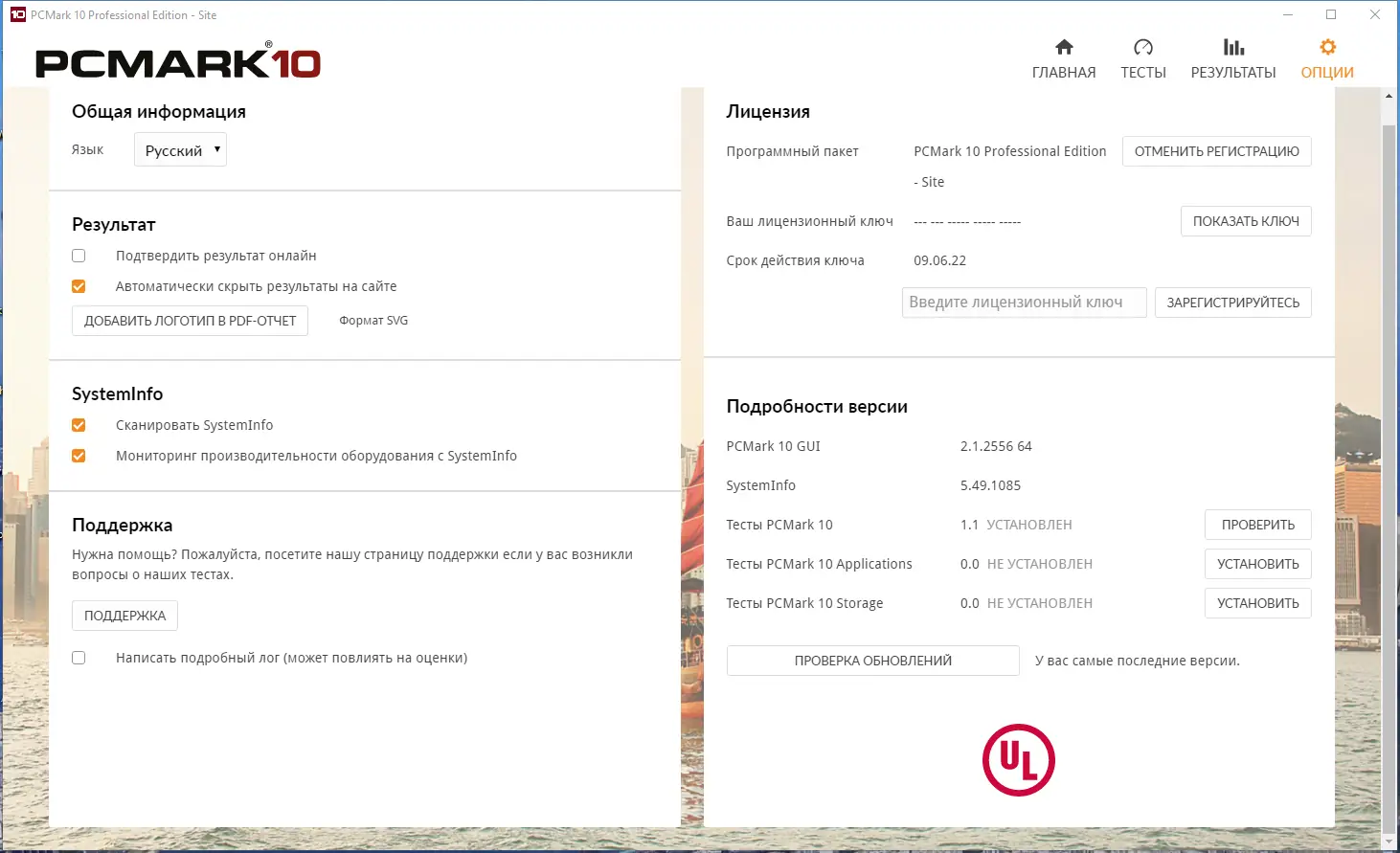 Установка Futuremark PCMark 10 Professional Edition 2.1.2556 RePack by KpoJIuK [Multi Ru]