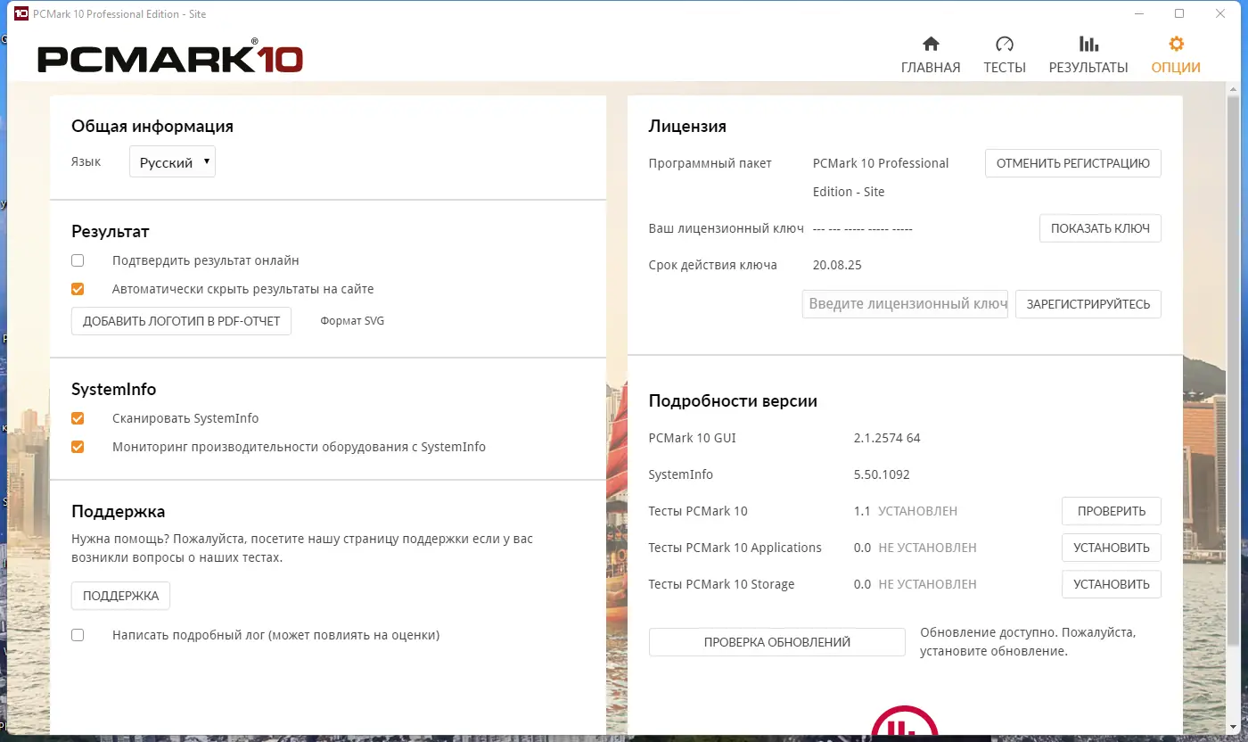 Установка Futuremark PCMark 10 Professional Edition 2.1.2574 RePack by KpoJIuK [Multi Ru]