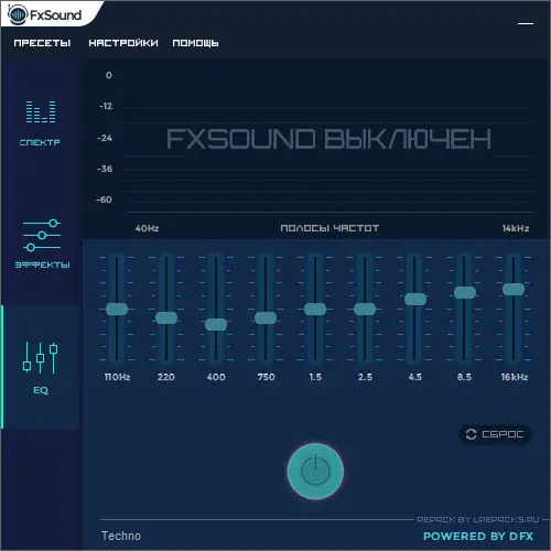 Установка FxSound Enhancer 13.028 (2019) PC RePack by D!akov