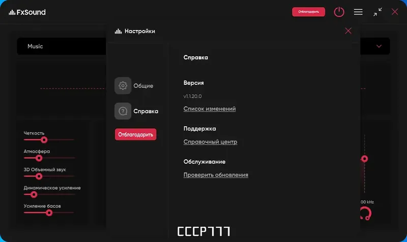 Установка FxSound Pro 1.1.20.0 RePack (& Portable) by Dodakaedr [Multi Ru]