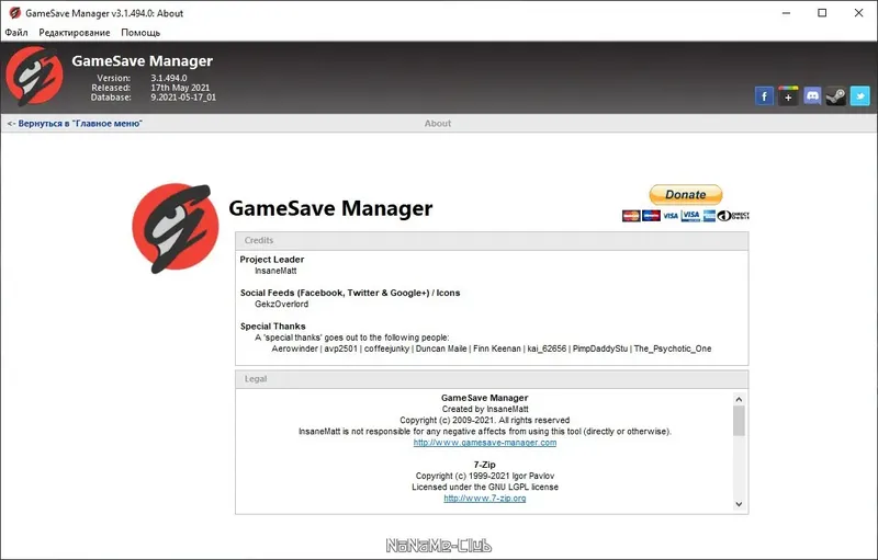 Установка GameSave Manager 3.1.517.0 (2023) PC + Portable