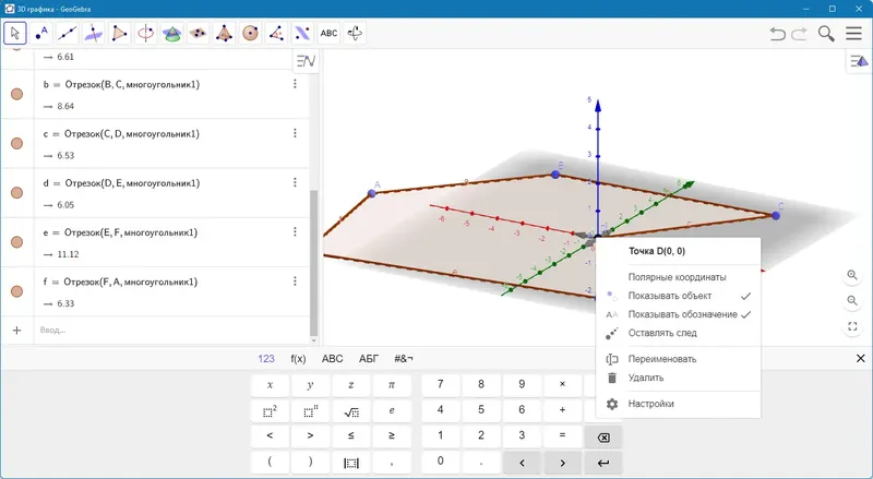 Установка GeoGebra 6.0.793.0 Classic (2023) РС + Portable