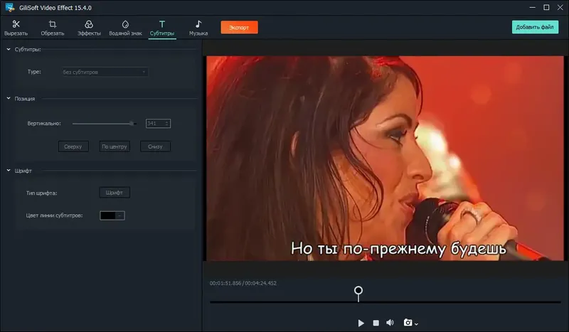 Установка GiliSoft Video Editor 15.4.0 RePack (& Portable) by elchupacabra [Multi Ru]
