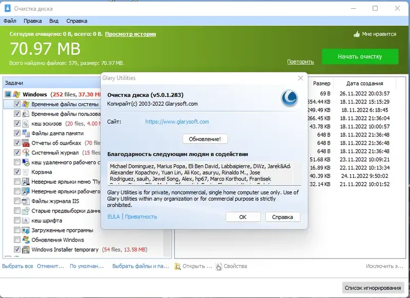 Установка Glary Disk Cleaner 5.0.1.283 RePack (& Portable) by Dodakaedr [Ru En]