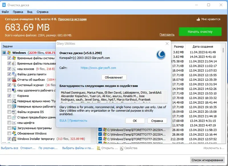 Установка Glary Disk Cleaner 5.0.1.290 RePack (& Portable) by Dodakaedr [Ru En]