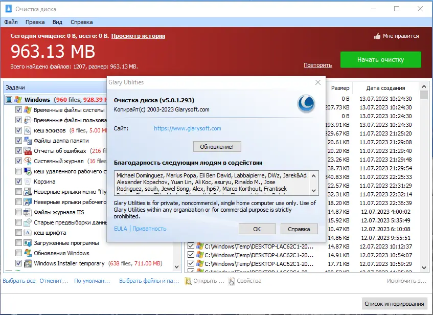 Установка Glary Disk Cleaner 5.0.1.293 RePack (& Portable) by Dodakaedr [Ru En]