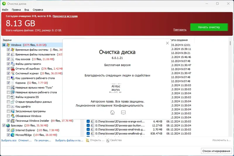 Установка Glary Disk Cleaner 6.0.1.21 RePack (& Portable) by Dodakaedr [Ru En]