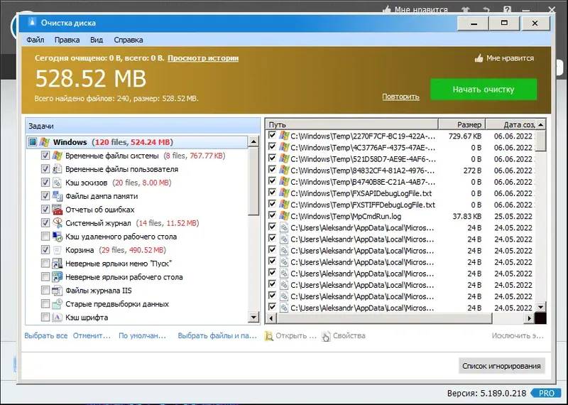 Установка Glary Utilities Pro 5.189.0.218 RePack (& Portable) by elchupacabra [Multi Ru]