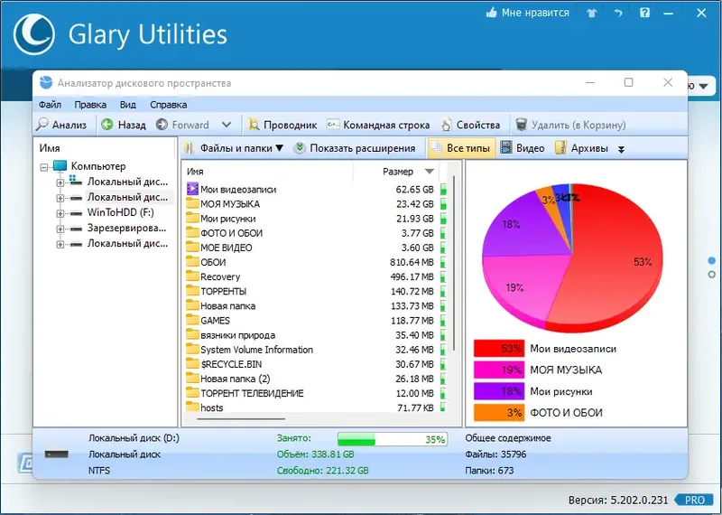 Установка Glary Utilities Pro 5.202.0.231 Portable by FC Portables [Multi Ru]