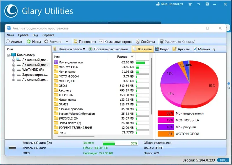 Установка Glary Utilities Pro 5.204.0.233 Portable by FC Portables [Multi Ru]