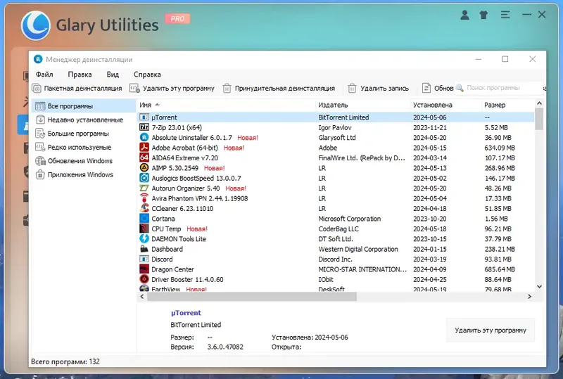 Установка Glary Utilities Pro 6.10.0.14 RePack (& Portable) by Dodakaedr [Multi Ru]