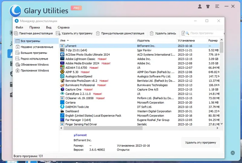 Установка Glary Utilities Pro 6.3.0.6 RePack (& Portable) by Dodakaedr [Multi Ru]