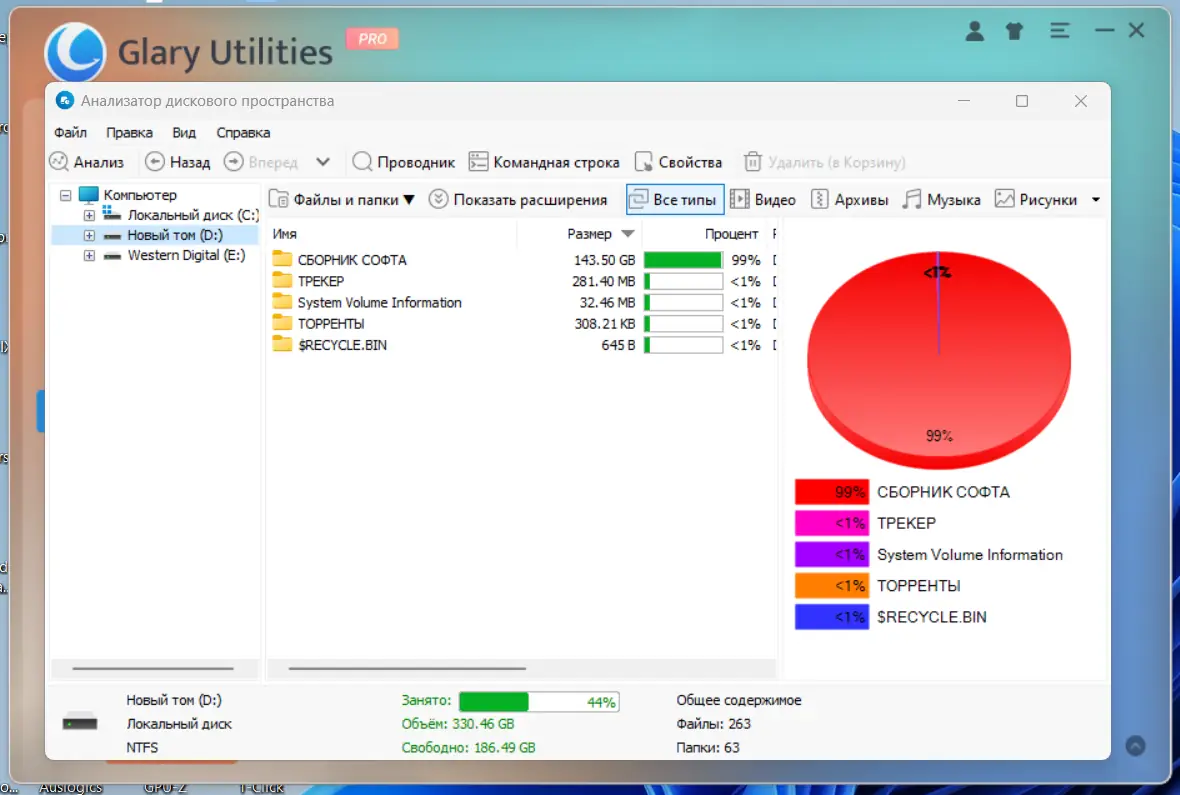 Установка Glary Utilities Pro 6.9.0.13 RePack (& Portable) by Dodakaedr [Multi Ru]