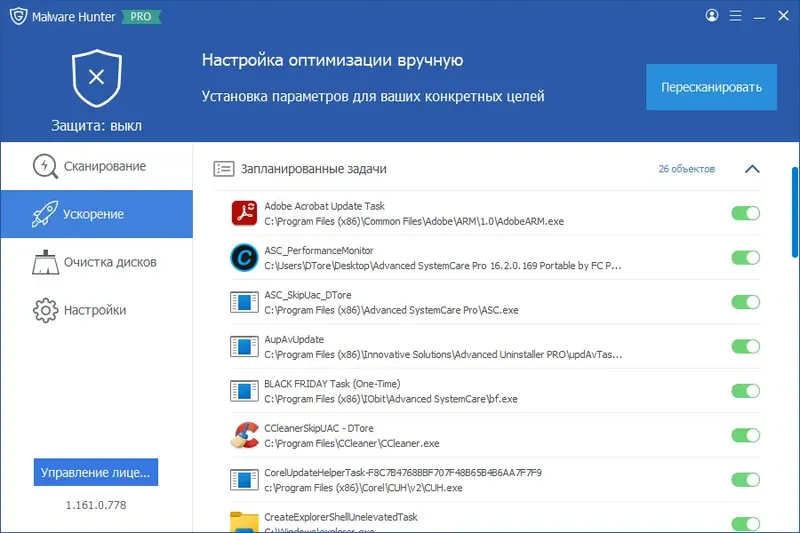 Установка Glarysoft Malware Hunter PRO 1.161.0.778 Portable by FC Portables [Multi Ru]
