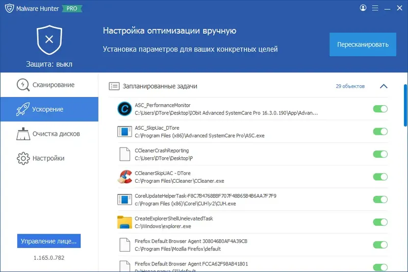 Установка Glarysoft Malware Hunter PRO 1.165.0.782 Portable by FC Portables [Multi Ru]