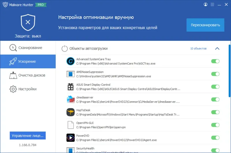Установка Glarysoft Malware Hunter PRO 1.166.0.784 Portable by FC Portables [Multi Ru]
