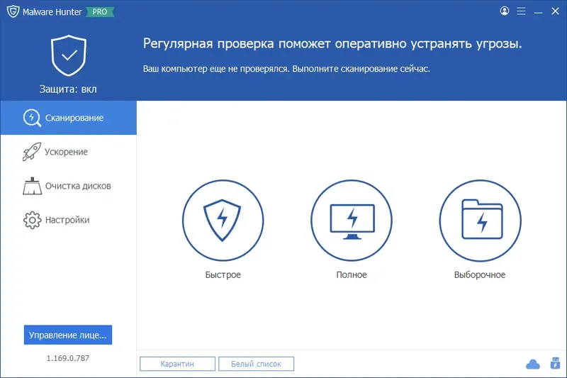 Установка Glarysoft Malware Hunter PRO 1.169.0.787 Portable by FC Portables [Multi Ru]