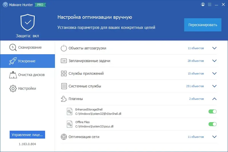 Установка Glarysoft Malware Hunter PRO 1.183.0.804 Portable by FC Portables [Multi Ru]