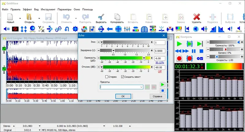 Установка GoldWave 6.66 (2022) PC RePack & Portable by elchupacabra