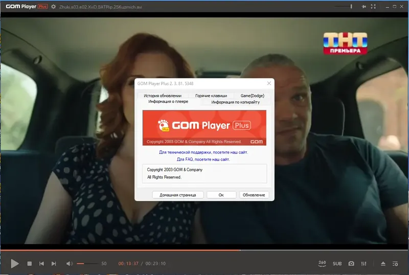 Установка GOM Player Plus 2.3.81.5348 RePack (& Portable) by Dodakaedr [Ru En]