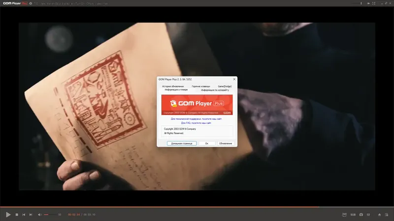 Установка GOM Player Plus 2.3.84.5352 RePack (& Portable) by Dodakaedr [Ru En]