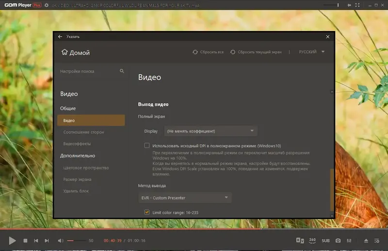 Установка GOM Player Plus 2.3.91.5361 Portable by 7997 [Multi Ru]