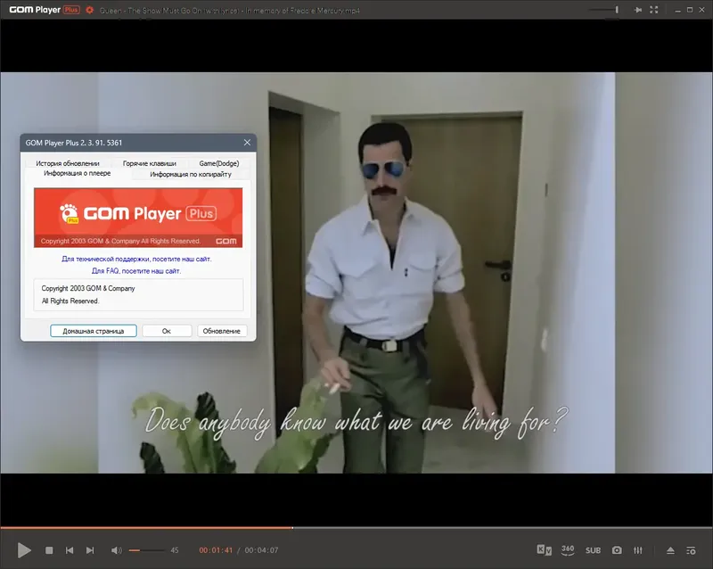 Установка GOM Player Plus 2.3.91.5361 RePack (& Portable) by Dodakaedr [Ru En]