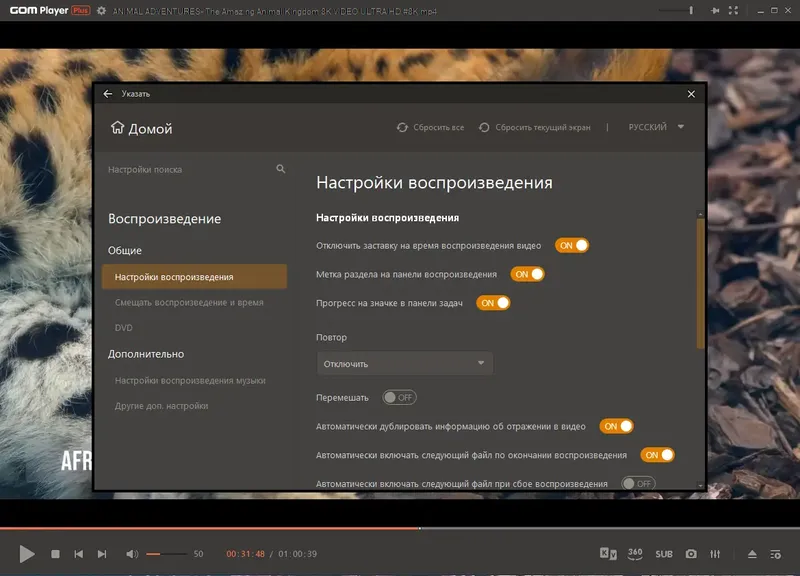 Установка GOM Player Plus 2.3.94.5365 (x64) Portable by 7997 [Multi Ru]