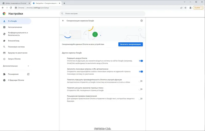 Установка Google Chrome 100.0.4896.127 Portable by Cento8 [Ru En]