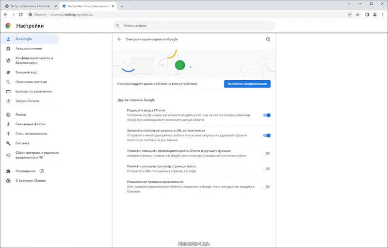 Установка Google Chrome 103.0.5060.66 Portable by Cento8 [Ru En]