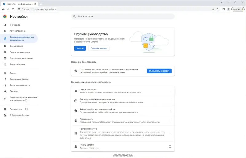 Установка Google Chrome 108.0.5359.125 Portable by Cento8 [Ru En]
