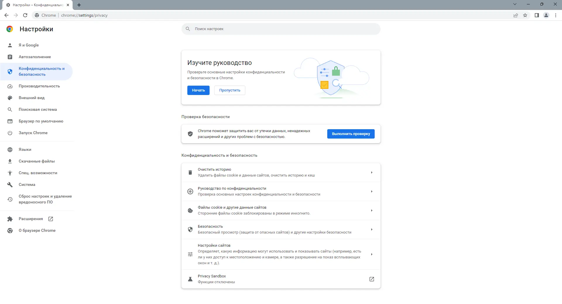 Установка Google Chrome 109.0.5414.75 Portable by Cento8 [Ru En]