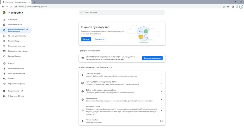 Установка Google Chrome 112.0.5615.50 Portable by Cento8 [Ru En]