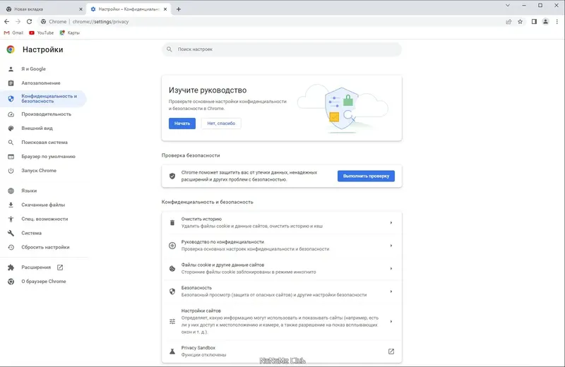Установка Google Chrome 113.0.5672.127 Portable by Cento8 [Ru En]