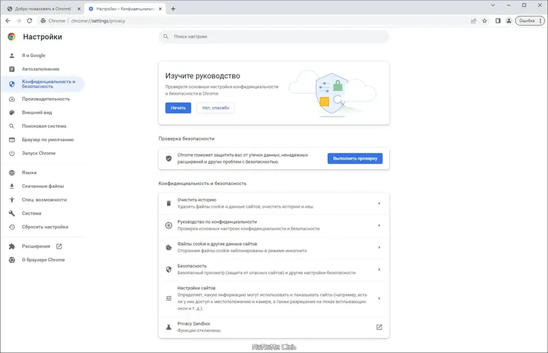Установка Google Chrome 113.0.5672.93 Portable by Cento8 [Ru En]