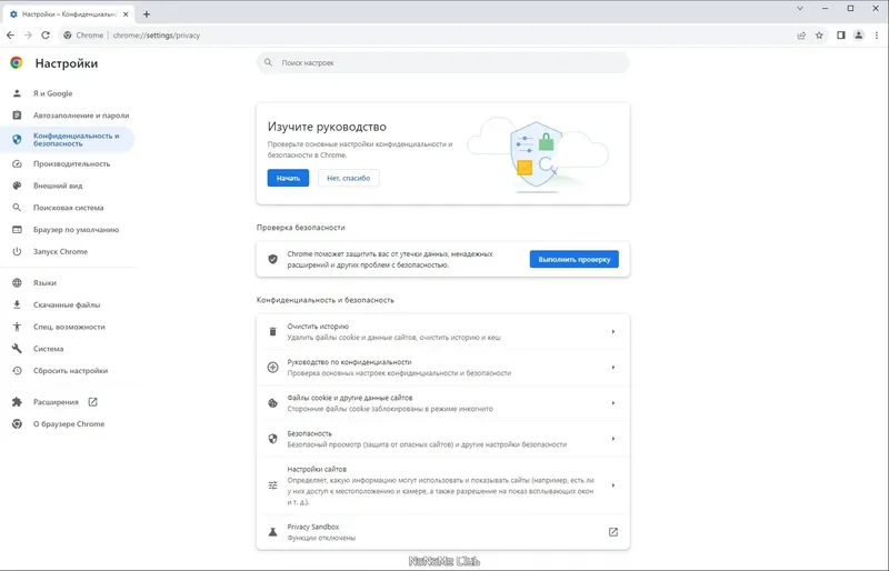 Установка Google Chrome 115.0.5790.110 Portable by Cento8 [Ru En]