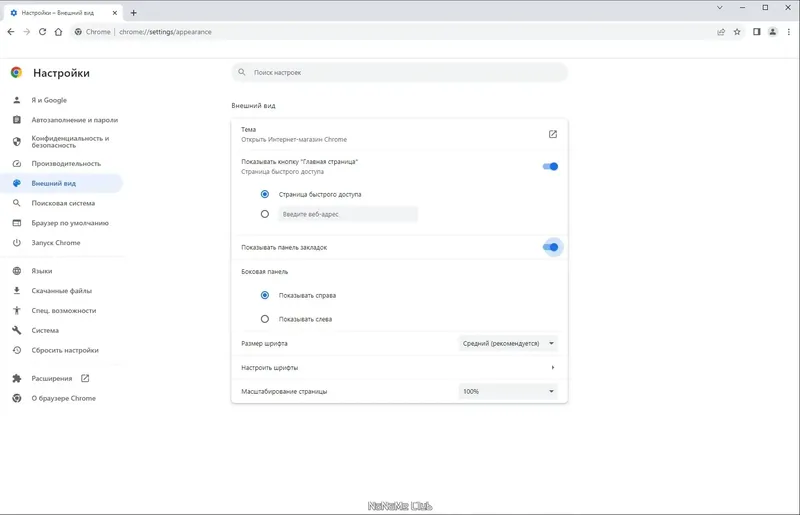 Установка Google Chrome 115.0.5790.99 Portable by Cento8 [Ru En]