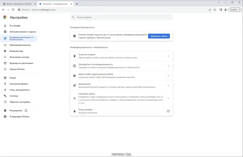 Установка Google Chrome 117.0.5938.150 Portable by Cento8 [Ru En]