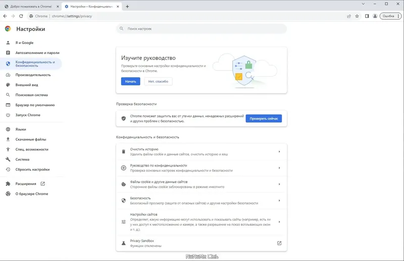 Установка Google Chrome 117.0.5938.89 Portable by Cento8 [Ru En]